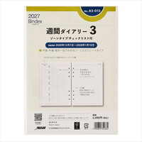 #日本能率（国内販売のみ） バインデックス 手帳 リフィル 27年度版 A5 ウィークリー ゾーンタイプ チェックリスト付 A5-013 (27年度版 1月始まり)