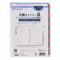 #日本能率（国内販売のみ） バインデックス 手帳 リフィル 27年度版 A5 マンスリー カレンダータイプ インデックス付 日曜始まり A5-057 (2026年 12月始まり)