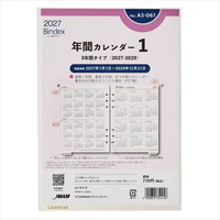 #日本能率（国内販売のみ） バインデックス 手帳 リフィル 27年度版 A5 年間カレンダー 3年間 A5-061 (27年度版 1月始まり)