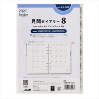 #日本能率（国内販売のみ） バインデックス 手帳 リフィル 27年度版 A5 マンスリー カレンダータイプ インデックス付 A5-081 (2026年 12月始まり)