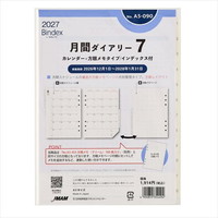 #日本能率（国内販売のみ） バインデックス 手帳 リフィル 27年度版 A5 マンスリー カレンダー+方眼メモタイプ インデックス付 A5-090 (27年度版 1月始まり)