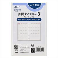 #日本能率（国内販売のみ） プチペイジェム 手帳 リフィル 27年度版 ミニ6 マンスリー カレンダータイプ P-052 (2026年 11月始まり)