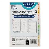 #日本能率（国内販売のみ） プチペイジェム 手帳 リフィル 27年度版 ミニ6 ウィークリー 横罫タイプ インデックス付 P-057 (2026年 12月始まり)