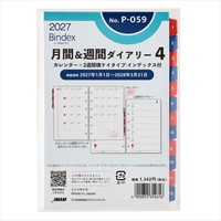 #日本能率（国内販売のみ） プチペイジェム 手帳 リフィル 27年度版 ミニ6 ウィークリー 横罫タイプ インデックス付 P-059 (2026年 12月始まり)