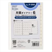 #日本能率（国内販売のみ） プチペイジェム 手帳 リフィル 27年度版 ミニ6 マンスリー カレンダー+方眼メモタイプ インデックス付 P-090 (2026年 12月始まり)