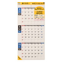 #日本能率（国内販売のみ） NOLTYカレンダー　27年度版壁掛け A2変型 C137
