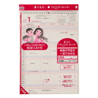 #日本能率（国内販売のみ） ﾍﾟｲｼﾞｪﾑﾌｧﾐﾘｰカレンダー　27年度版 A3縦 C303