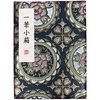 #呉竹(国内販売のみ） 書道用品 書道セット･一筆小箱　  睡蓮 KB790-932