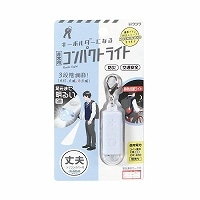 #クツワ 身辺雑貨 非常用コンパクトライト  ホワイト SL028WH