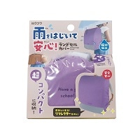 #クツワ 生活雑貨 ランドセルカバー  パープル ST527PU