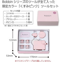最終_#コクヨ  ツールセット Bobbin ボビン 限定 くすみピンク   T-B101-L1