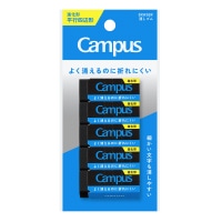 #コクヨ 筆記関連小物 キャンパス消しゴム平行四辺形 S･5P 黒 ESR-C01D-5P