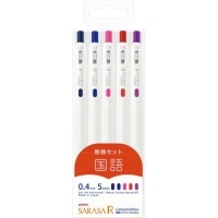 最終_#ゼブラ 再入荷！ボールペン サラサR　0.4mm　ゲルインク　5色勉強セット　国語
