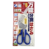 #サンスター文具(国内販売のみ） 万能分別はさみ 3716317