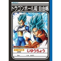 #ショウワノート(国内販売のみ） じゆうちょう じゆうちょう ドラゴンボール超 本文白無地30枚60ページ ドラゴンボール超 087270008