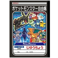 #ショウワノート(国内販売のみ） じゆうちょう じゆうちょう ポケットモンスター Ｂ 本文白無地30枚60ページ ポケットモンスター 087729013