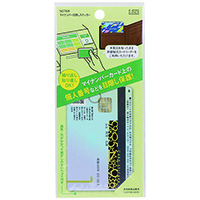 #サクラクレパス  ノータム･マイナンバー目隠しステッカー  N 051616