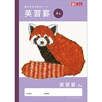 #サクラクレパス ノート 学習帳･英語罫 8段  261239