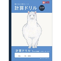 #サクラクレパス ノート 学習帳･計算ドリル 方眼罫5ミリ  261255