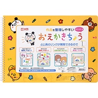 #サクラクレパス 作品を整理しやすい･おえかきちょう バインダー式  265064