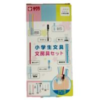 #サクラクレパス  小学生文房具セット   GAS-L1