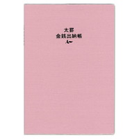 【ダイゴー】 出納帳 太罫金銭出納帳 B5 B5 ピンク J1128