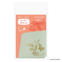 #ダイゴー(国内販売のみ） ファイリング用品小物 花柄文具･コーナーポケット  ミモザ N6208