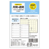 #ダイゴー ダイアリー 2027年度 ミニ6リフィル 1Mブロック&2W ﾐﾆ6  E1353