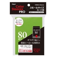 #ナカバヤシ トレーディングカードスリーブ カラースリーブS・二層式エンボスマット カードサイズ・59×86mm ライトグリーン TRC-SC02GR