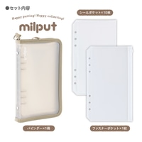 #ナカバヤシ ファイリング用品 ミルプットシールバインダー  コーヒーミルク MIL-SB-LG-BR