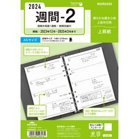 #レイメイ 日付リフィル 24キーワード　A5週間-2 A5サイズ 0 WAR2452