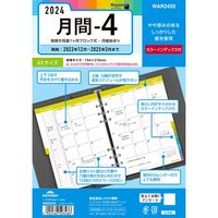 #レイメイ 日付リフィル 24キーワード　A5月間-4 A5サイズ 0 WAR2450