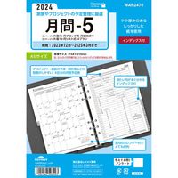 #レイメイ 日付リフィル 24キーワード　A5月間-5 A5サイズ 0 WAR2470