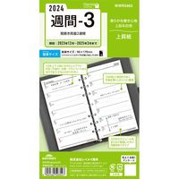 #レイメイ 日付リフィル 24キーワード　聖書週間-3 バイブルサイズ 0 WWR2463