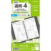 #レイメイ 日付リフィル 24キーワード　聖書週間-4 バイブルサイズ 0 WWR2469