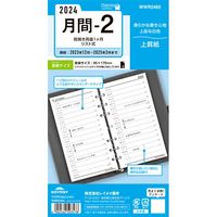 #レイメイ 日付リフィル 24キーワード　聖書月間-2 バイブルサイズ 0 WWR2465