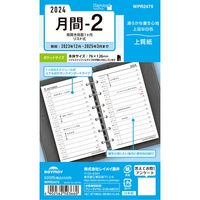 #レイメイ 日付リフィル 24キーワード　ポケット月間-2 ポケットサイズ 0 WPR2475