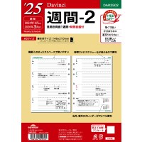 #レイメイ リフィル 25 ダ・ヴィンチ 日付入りリフィル　A5週間-2  A5  DAR2502