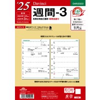 #レイメイ リフィル 25 ダ・ヴィンチ 日付入りリフィル　A5週間-3  A5  DAR2503