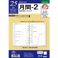 #レイメイ リフィル 25 ダ・ヴィンチ 日付入りリフィル　A5月間-2  A5  DAR2505