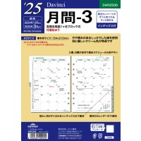 #レイメイ リフィル 25 ダ・ヴィンチ 日付入りリフィル　A5月間-3  A5  DAR2506