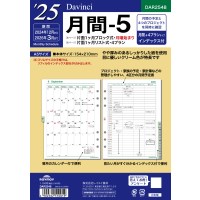 #レイメイ リフィル 25 ダ・ヴィンチ 日付入りリフィル　A5月間-5  A5  DAR2548