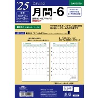 #レイメイ リフィル 25 ダ・ヴィンチ 日付入りリフィル　A5月間-6  A5  DAR2530