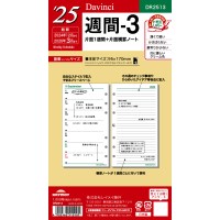 #レイメイ リフィル 25 ダ・ヴィンチ 日付入りリフィル　聖書週間-3  バイブル  DR2513