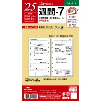 #レイメイ リフィル 25 ダ・ヴィンチ 日付入りリフィル　聖書週間-7  バイブル  DR2517