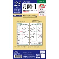 #レイメイ リフィル 25 ダ・ヴィンチ 日付入りリフィル　聖書月間-1  バイブル  DR2518