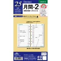 #レイメイ リフィル 25 ダ・ヴィンチ 日付入りリフィル　聖書月間-2  バイブル  DR2519