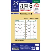 #レイメイ リフィル 25 ダ・ヴィンチ 日付入りリフィル　聖書月間-5  バイブル  DR2522