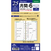 #レイメイ リフィル 25 ダ・ヴィンチ 日付入りリフィル　聖書月間-6  バイブル  DR2523