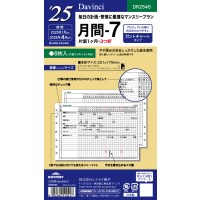 #レイメイ リフィル 25 ダ・ヴィンチ 日付入りリフィル　聖書月間-7  バイブル  DR2545